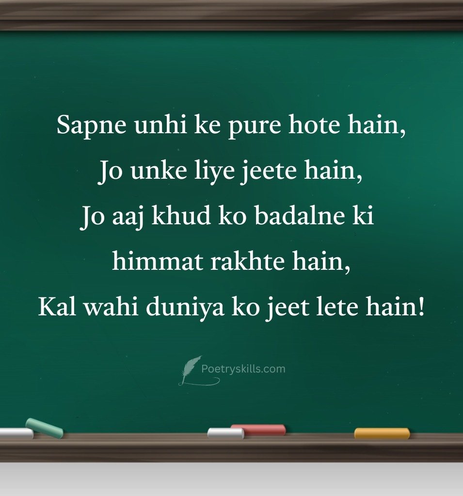 Shayari on Study for Student Life