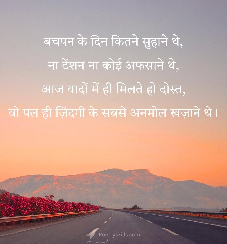 Heart Touching Miss You Shayari on Friendship