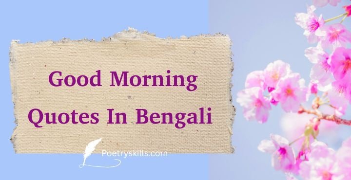 Good Morning Quotes in Bengali