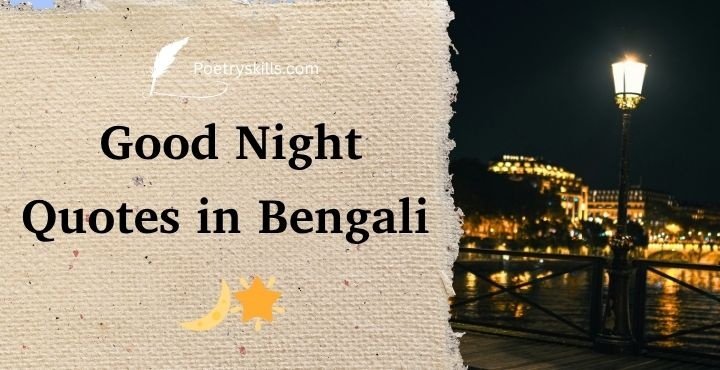 Good Night Quotes Bengali