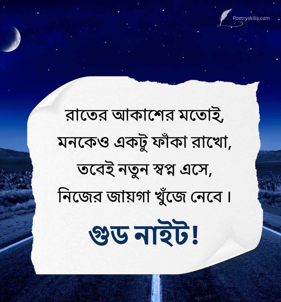 Bengali Subho Ratri Status Quotes