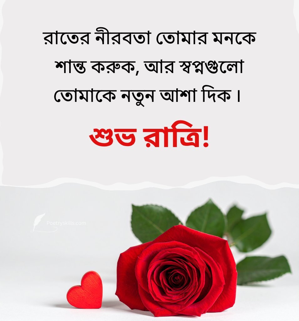 Bangla Night Romantic Status With Sweet Love
