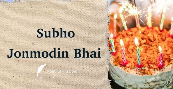 Bengali Birthday Greetings for Brother