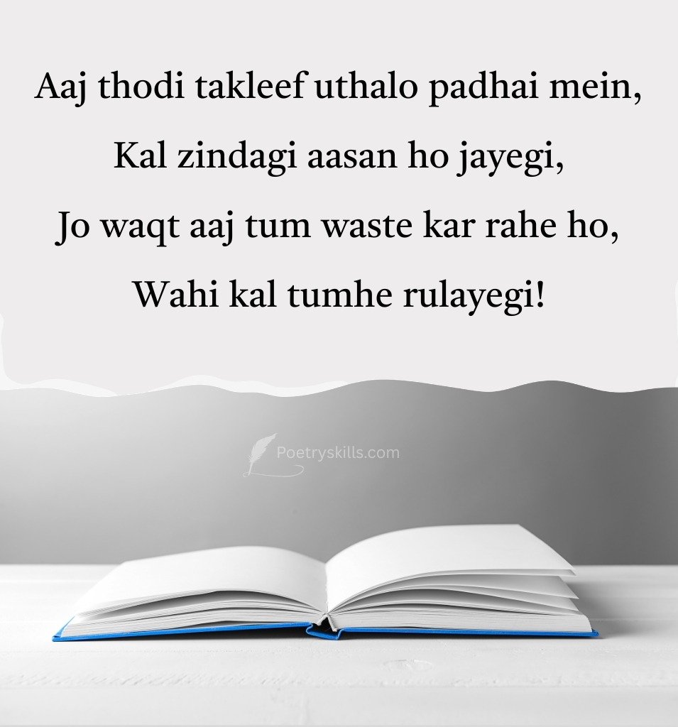 Exam Shayari on Study for Student Life