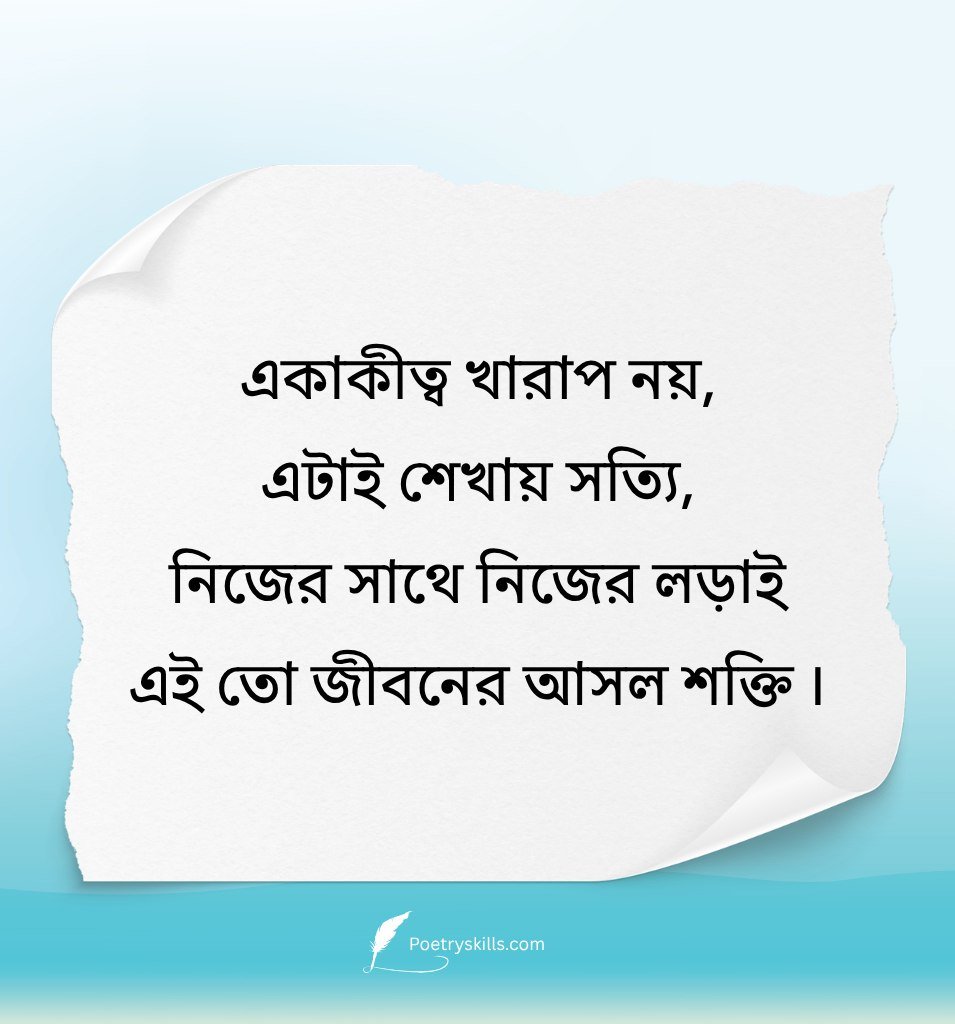 Heart Touching Thoughtful Inspiring Life Quotes In Bengali