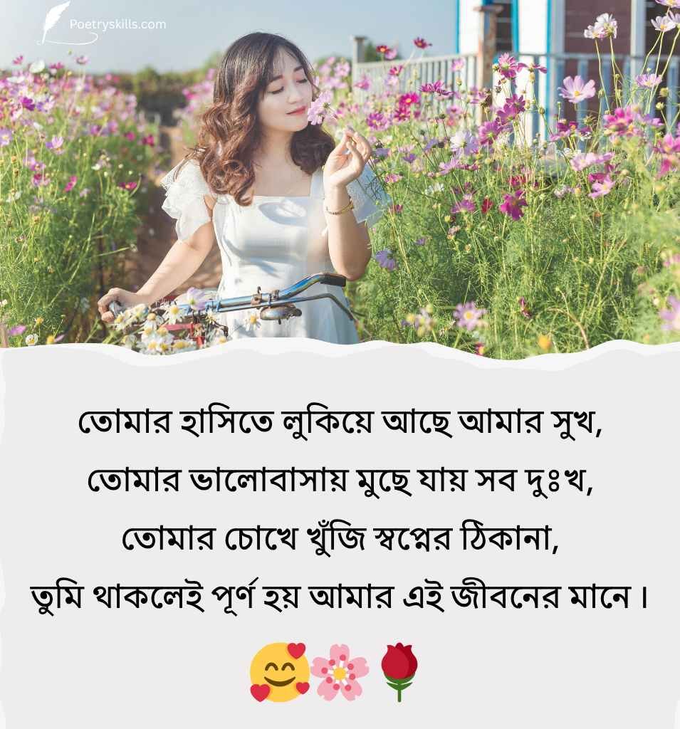 Beautiful Bengali Shayari For Expressing Love