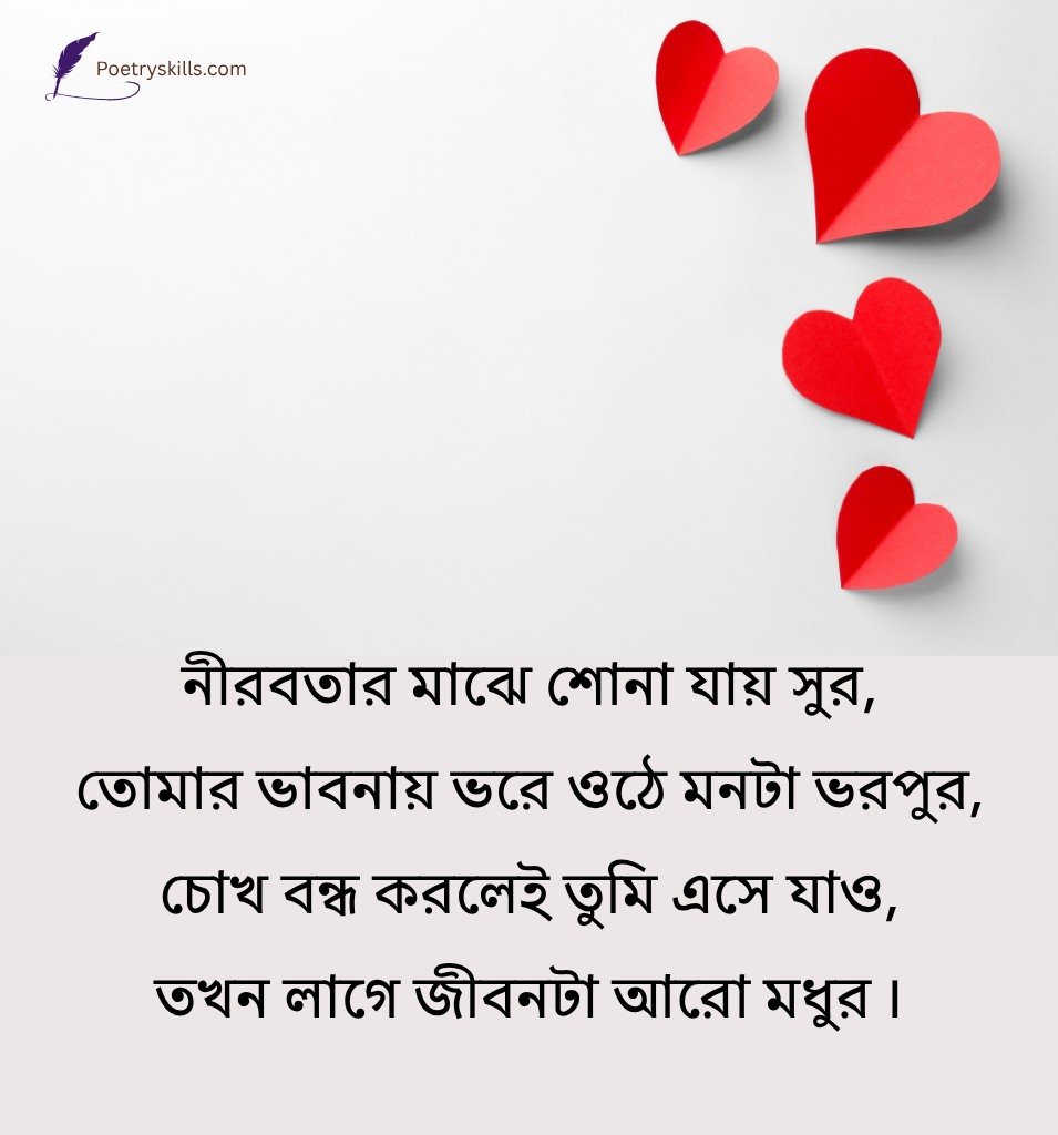 Bengali Love Poetry Shayari For Whatsapp Status
