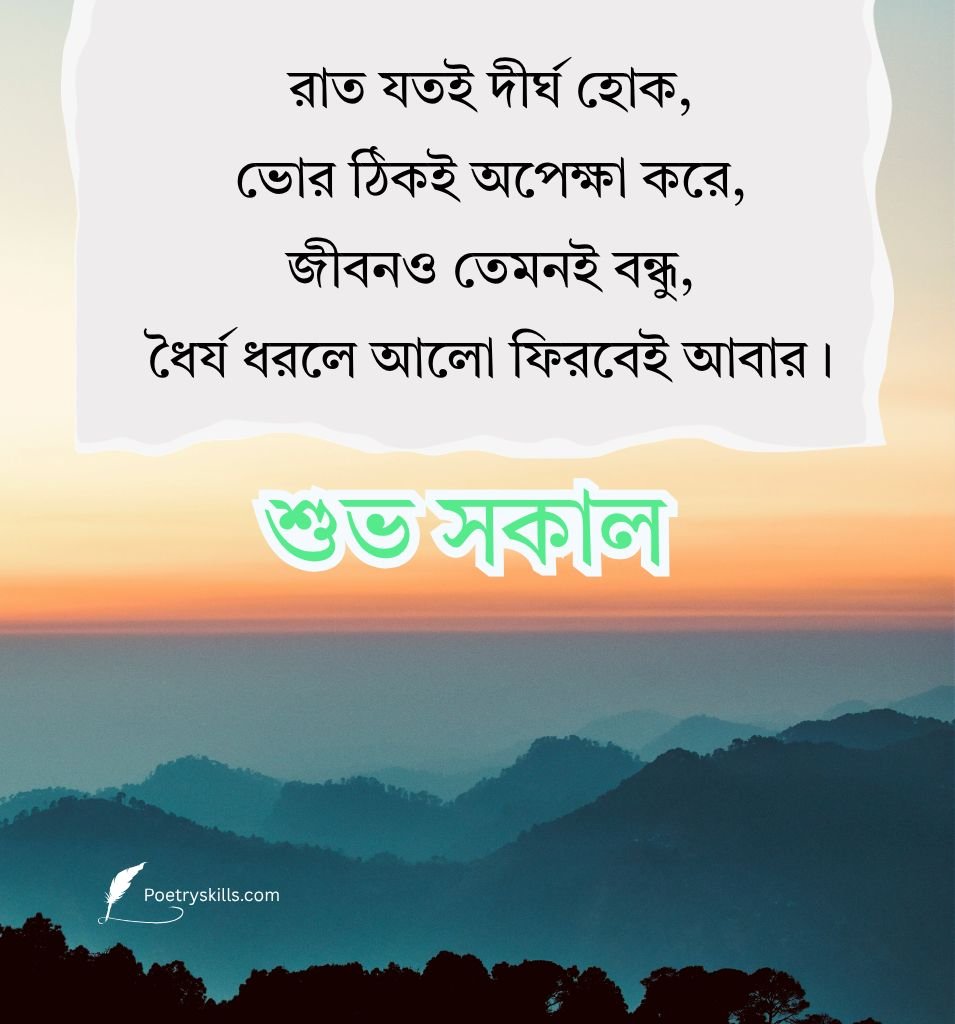 Subho Sokal Quotes