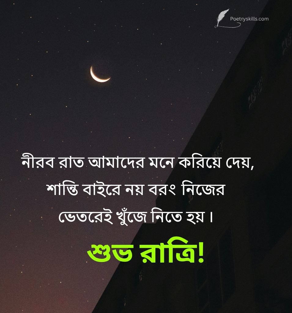 Good Night Love Status Bengali