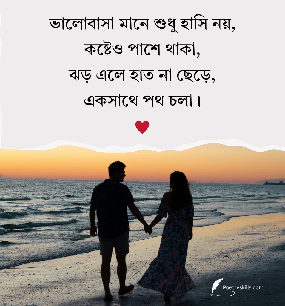 Romantic Love Status In Bengali Shayari For Lovers