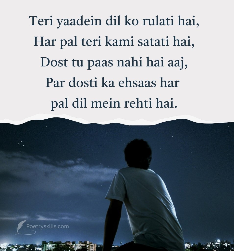 Miss You Shayari on Friendship