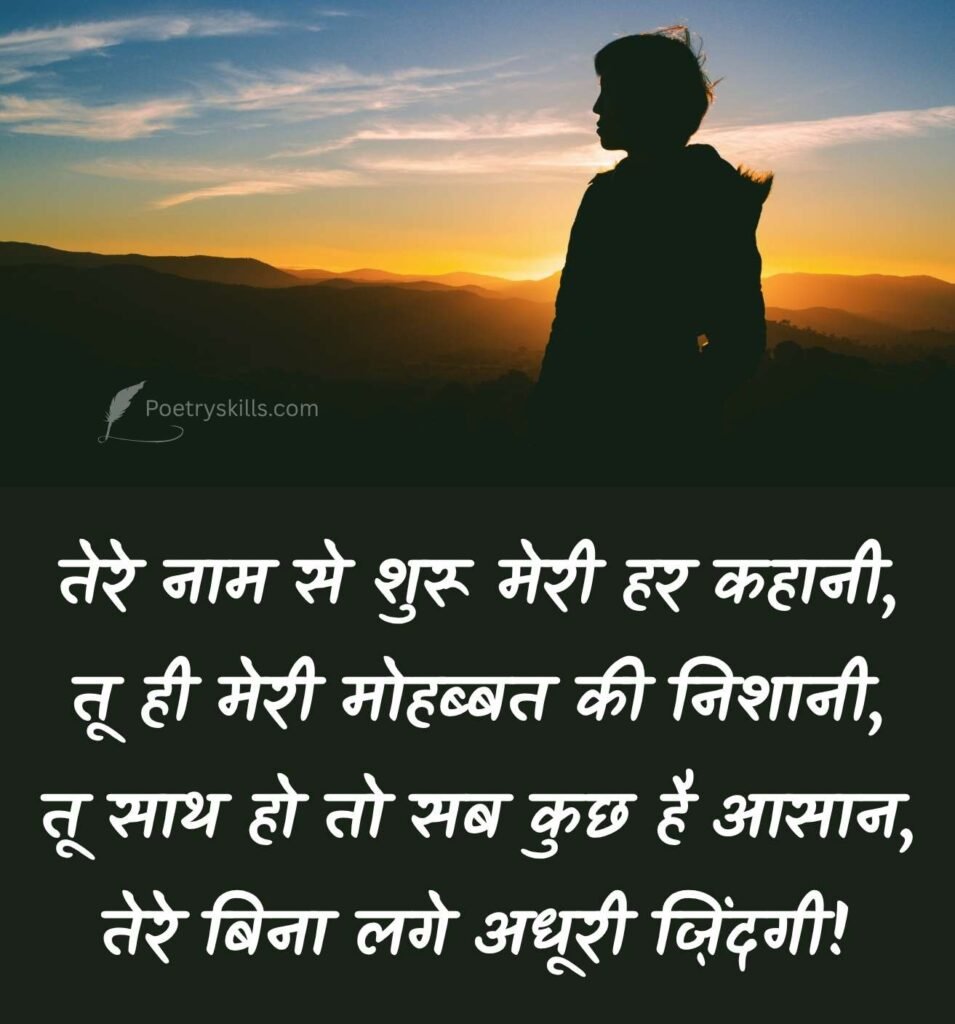 One Sided Mohabbat Shayari for Silent Lover