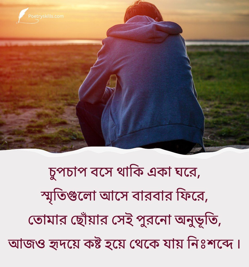 Sad Bengali Shayari Emotional Status Lines