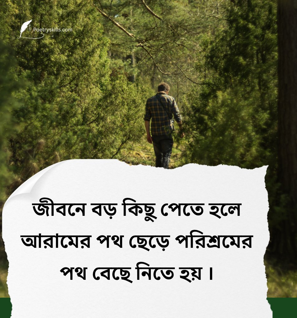 Sad Life Motivational Quotes In Bangla for Status