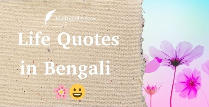 Bengali life shayari
