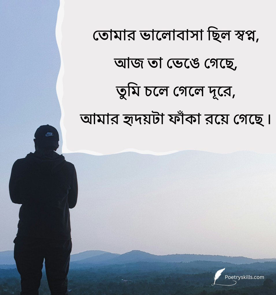 Bangla Status with Sad Lines