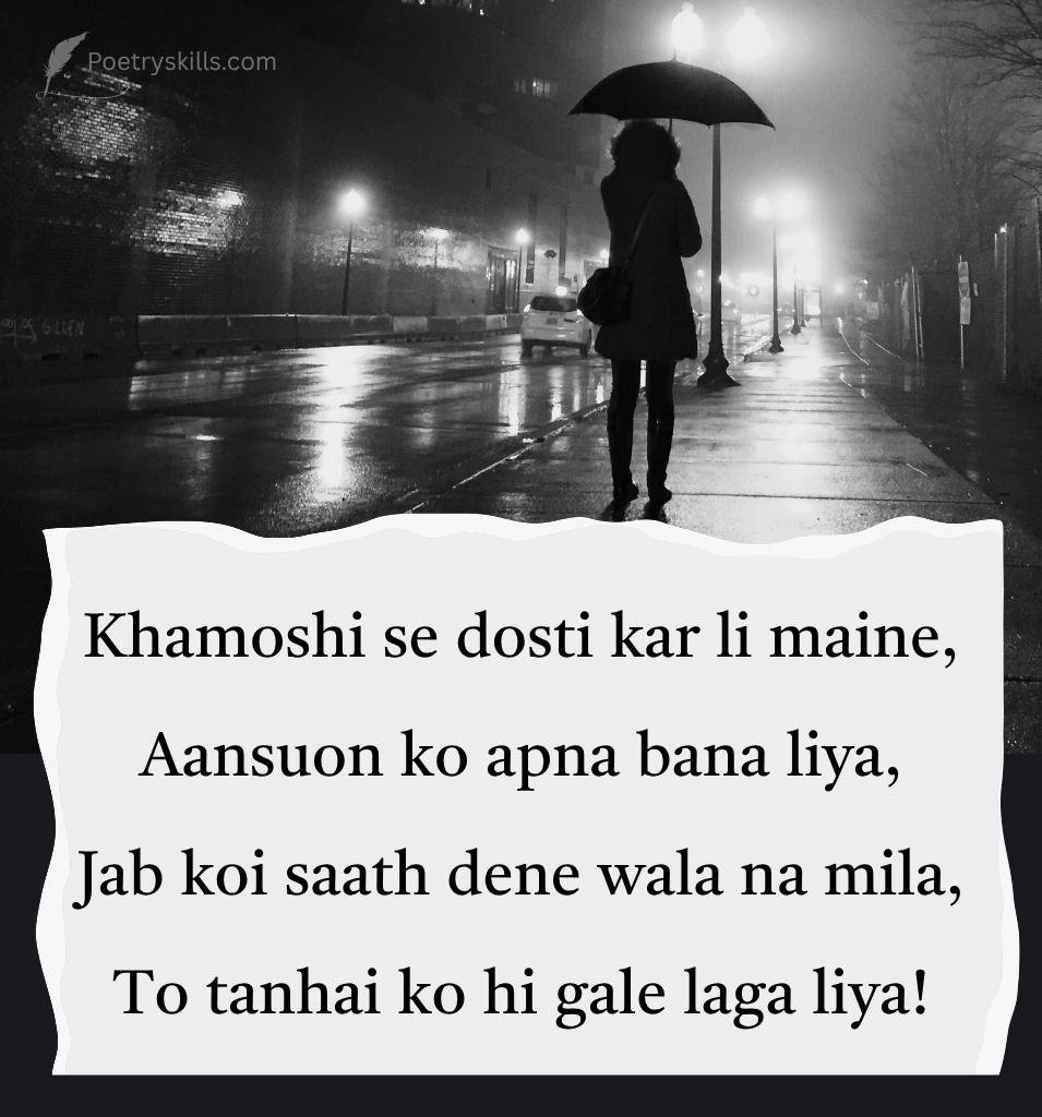Alone Shayari in English
