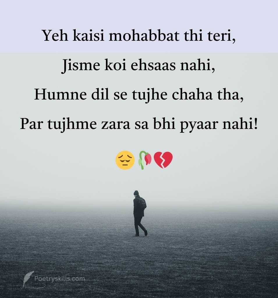 Bewafai Shayari English