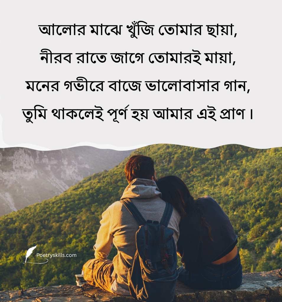 Love Shayari Bengali for Status