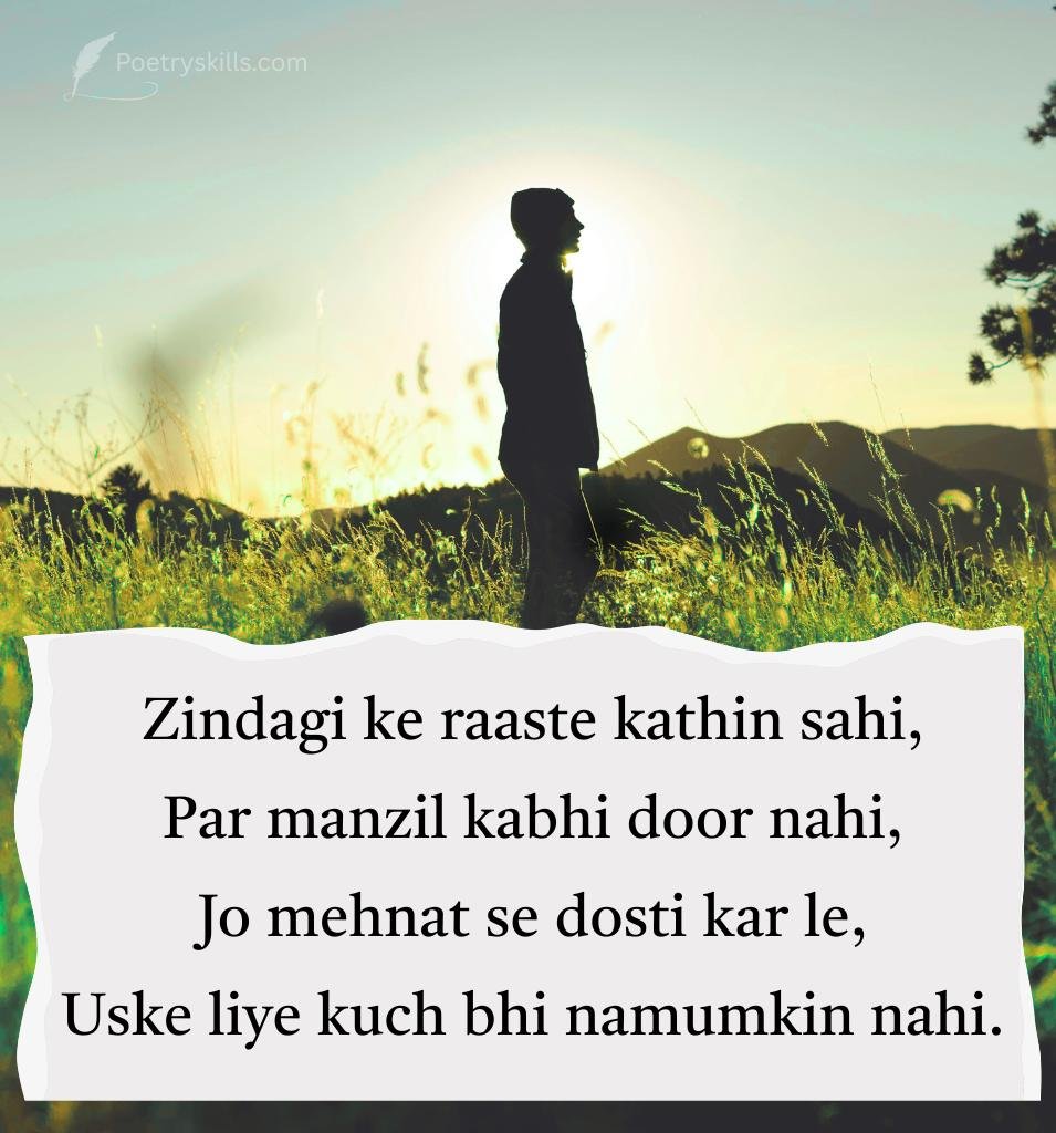 Inspiring Life Shayari in English