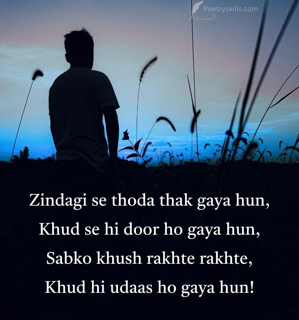 Alone Mood Off Shayari in English