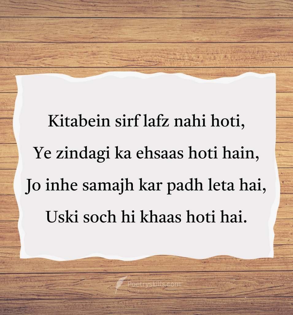 Exam Study Shayari in English for Students