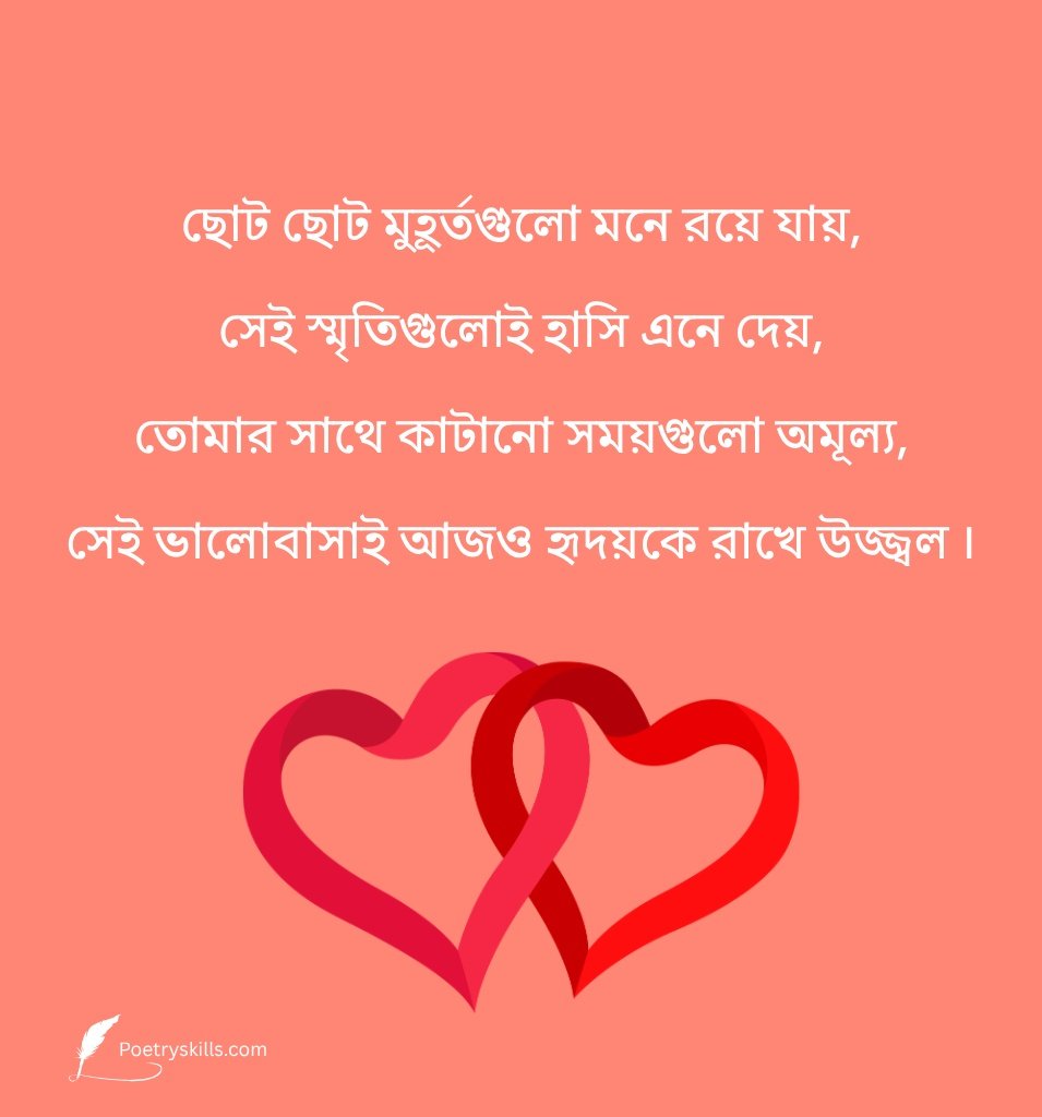 Love Shayari Bengali