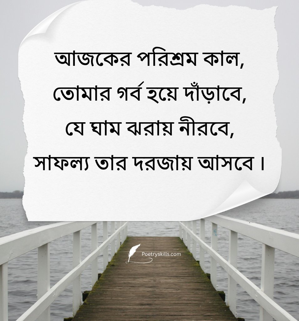 Heart Touching Life Motivational Quotes In Bangla