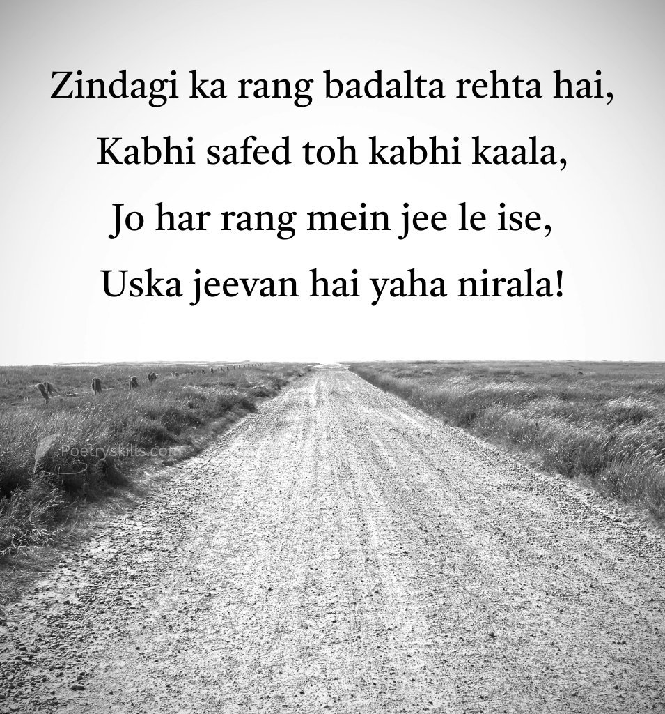 Zindagi Shayari in English