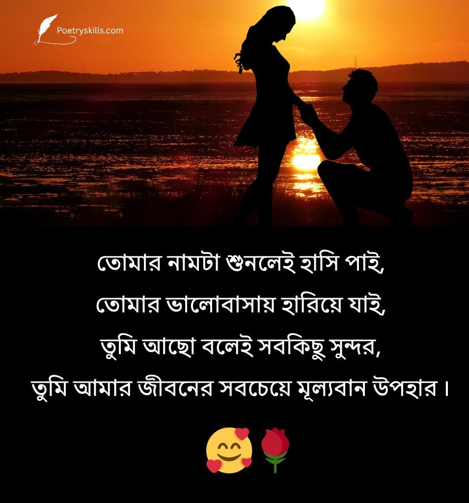 Heart Touching Bengali Love Shayari For Girlfriend
