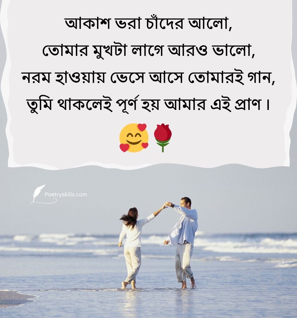 Best Bengali Love Shayari Images For Sharing