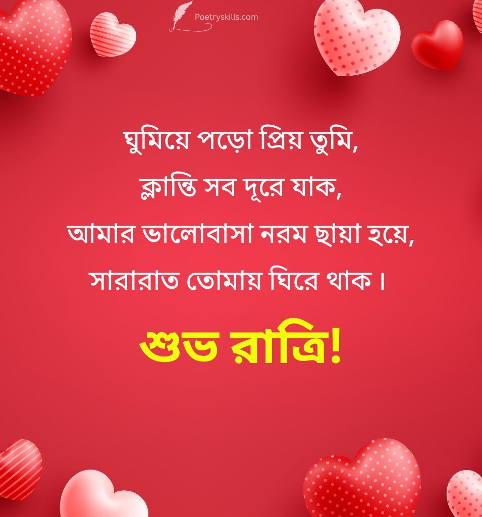 Subho Ratri Love Quotes Bengali With Romantic Lines
