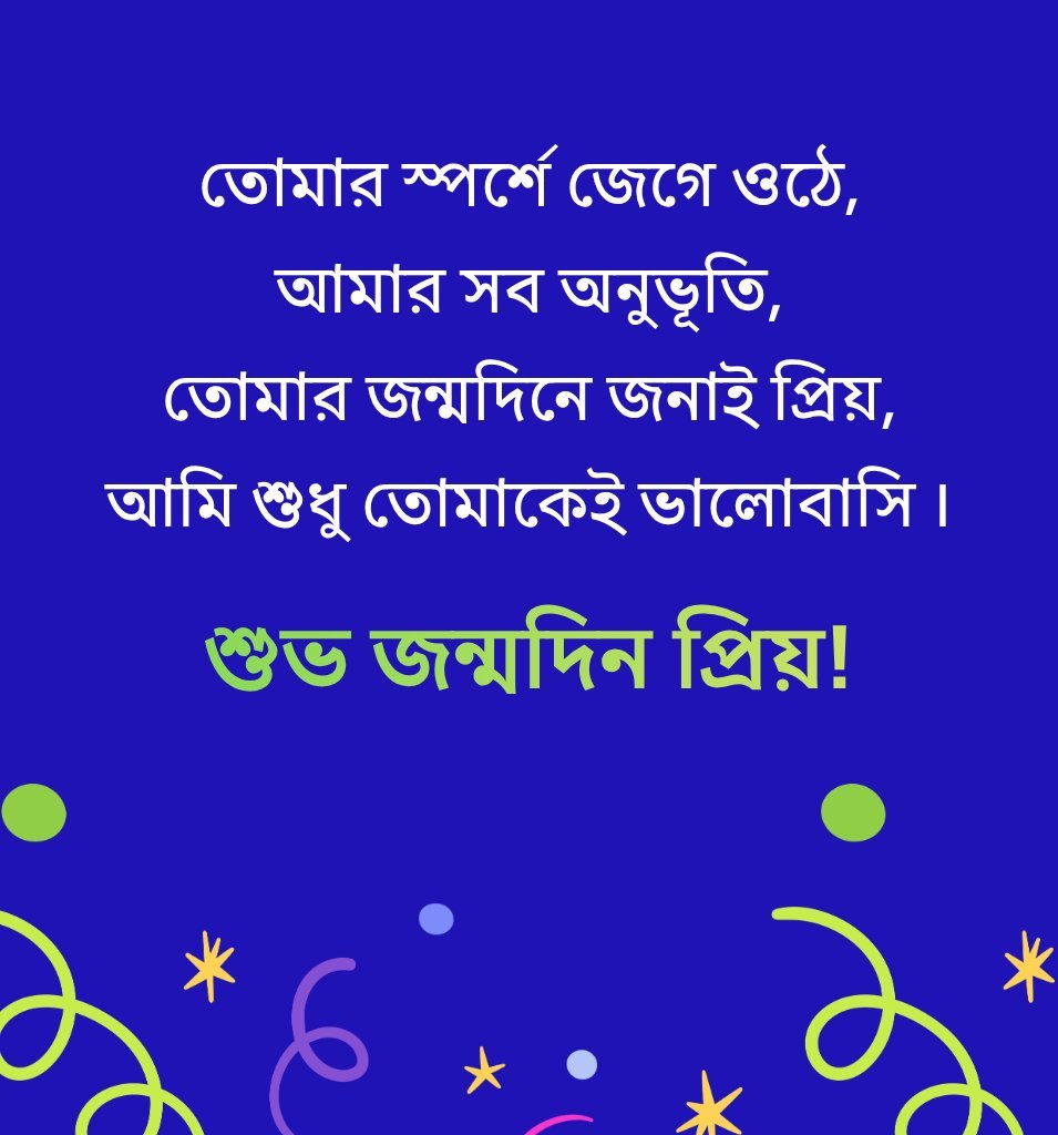 Subho Jonmodin Shayari Love