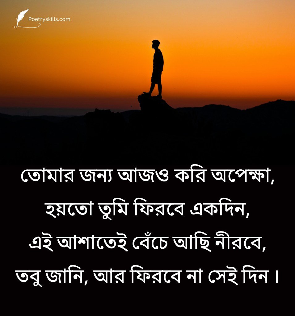 Sad Bengali Shayari Status