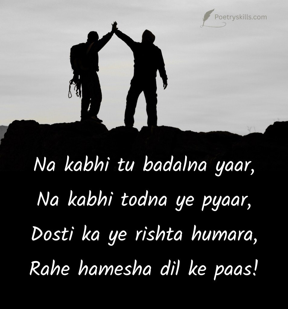 Inspiring Dosti Shayari in English