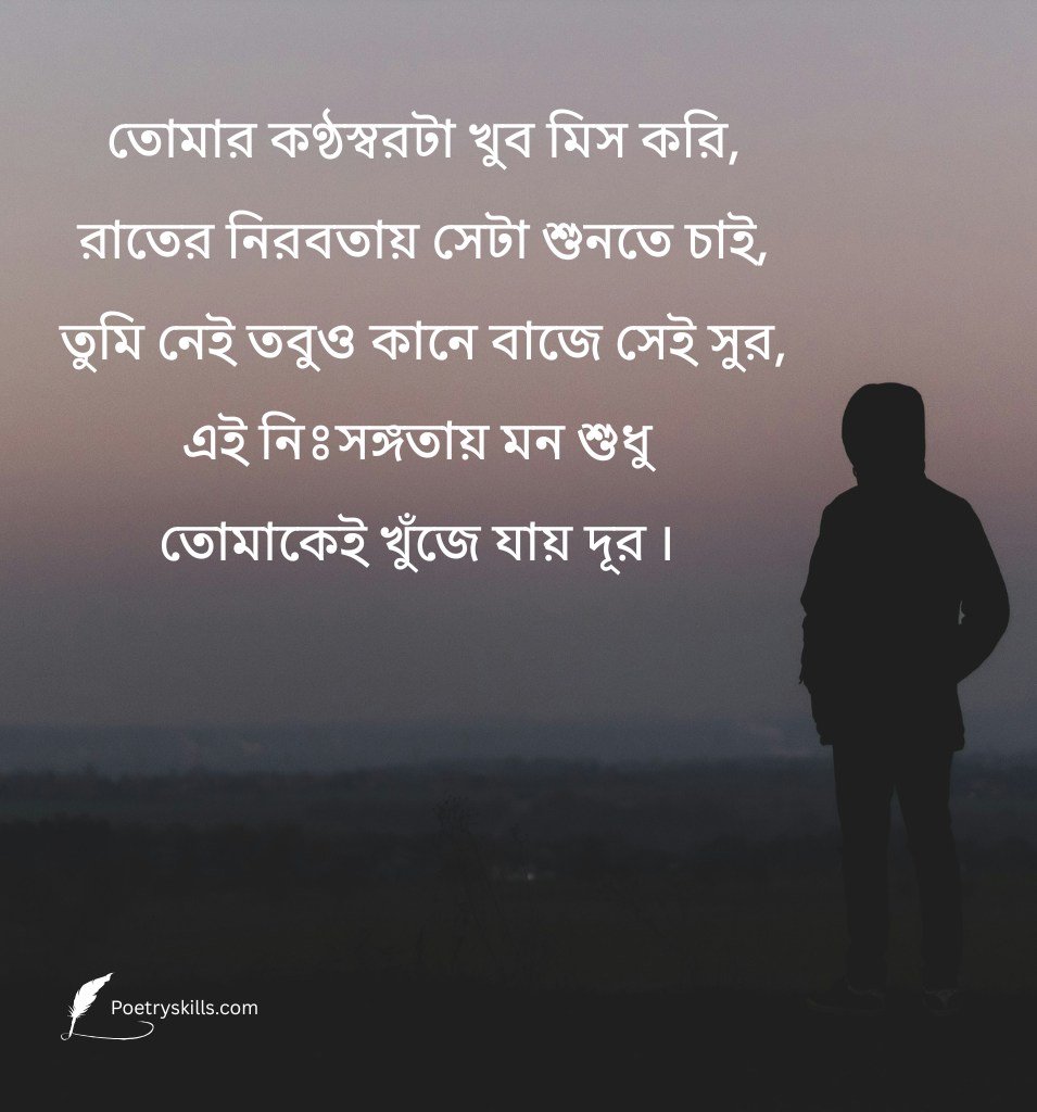 Bangla Sad Shayari for Status