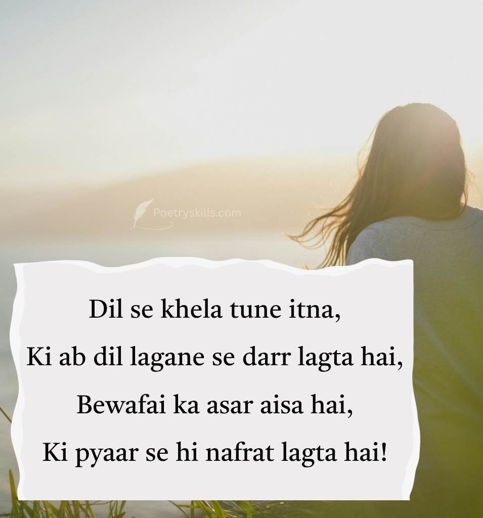 Emotional Bewafa Shayari