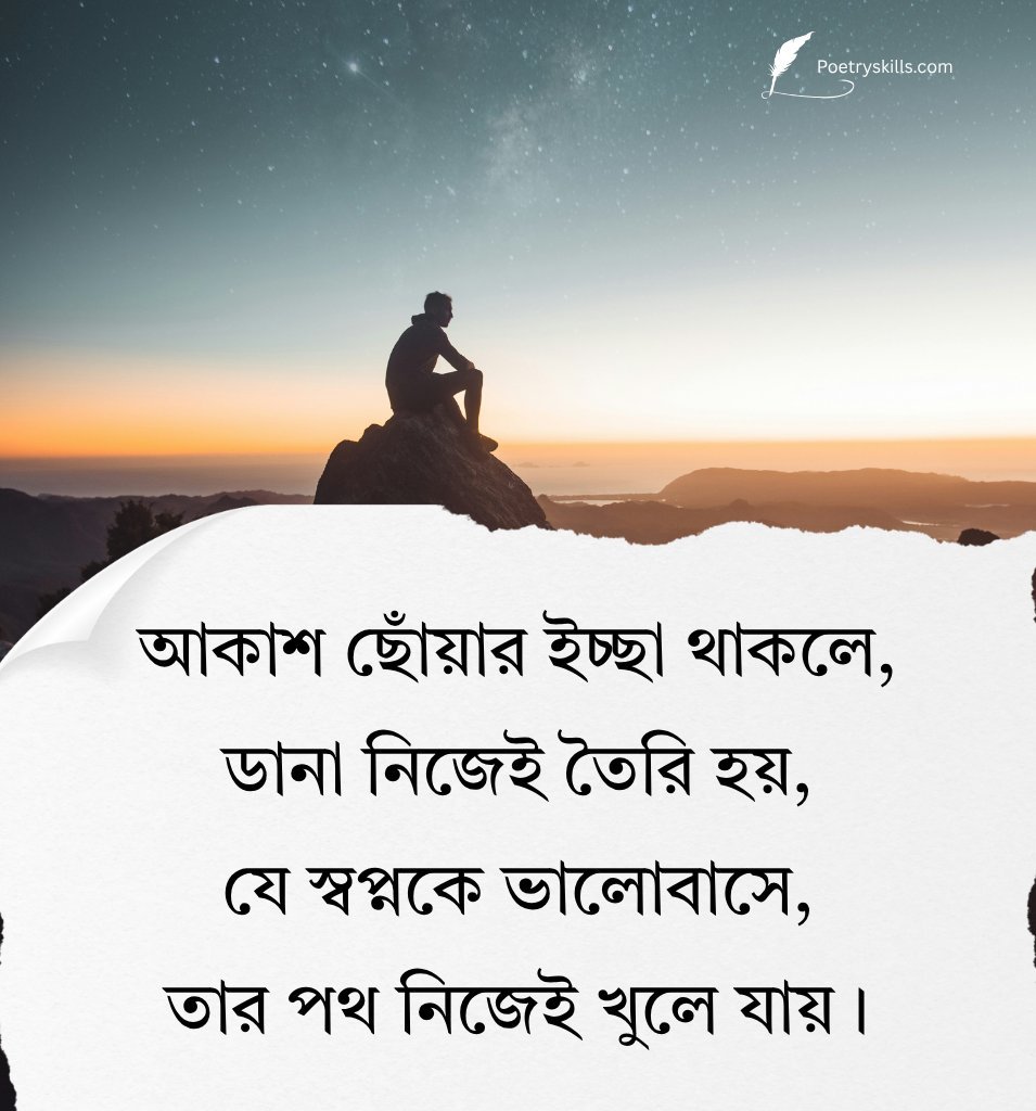 Bengali Quotes On Hard Work Motivation Text