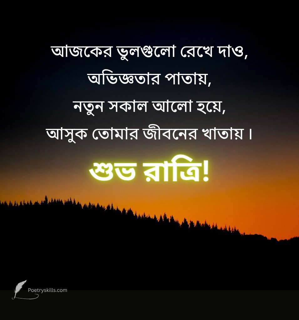 Shubh Ratri Message Bengali for Status