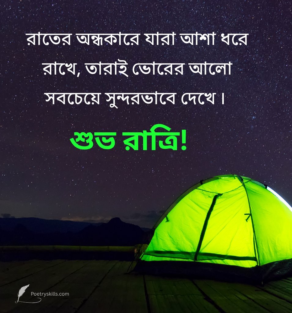 Good Night Shayari Bengali With Romantic