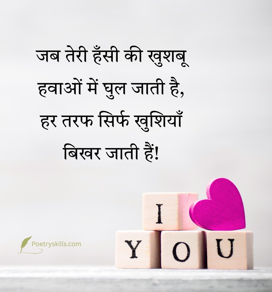 Short Praise Shayari on Smile for Sweet Girls