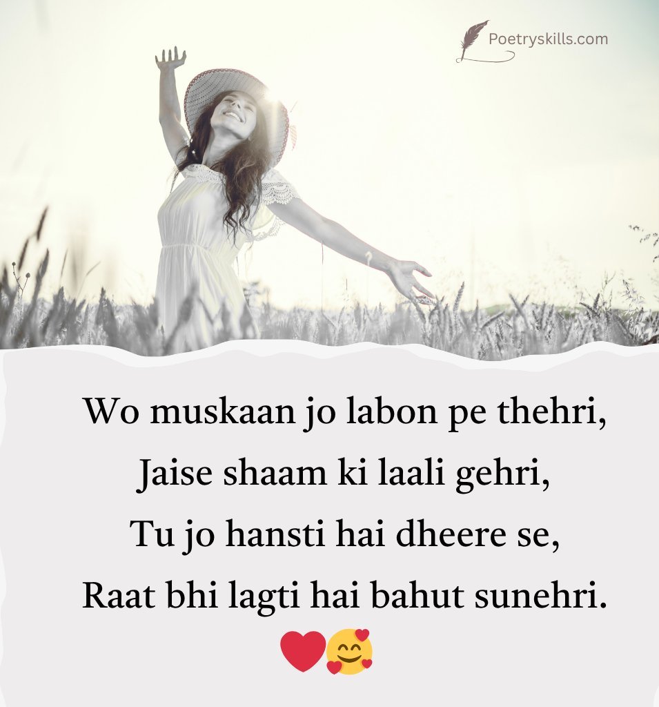 Smile Shayari