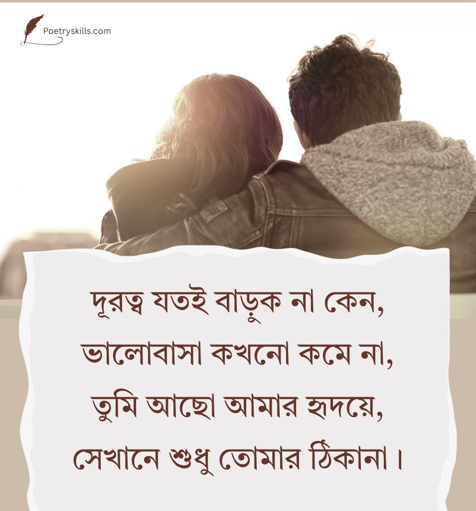 Bengali Relationship Status