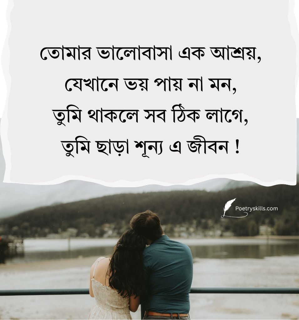 Bengali Relationship Status for Couple