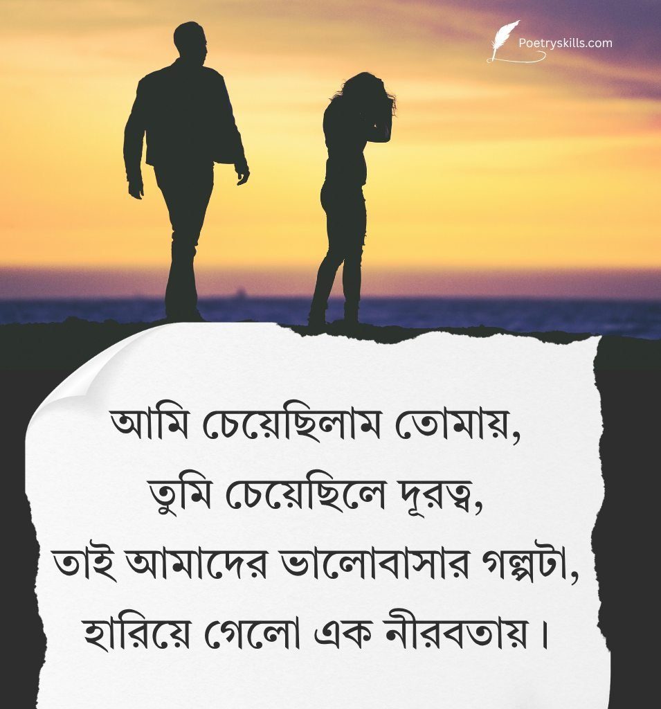 Deep Meaningful Somporko Ukti In Bengali Language