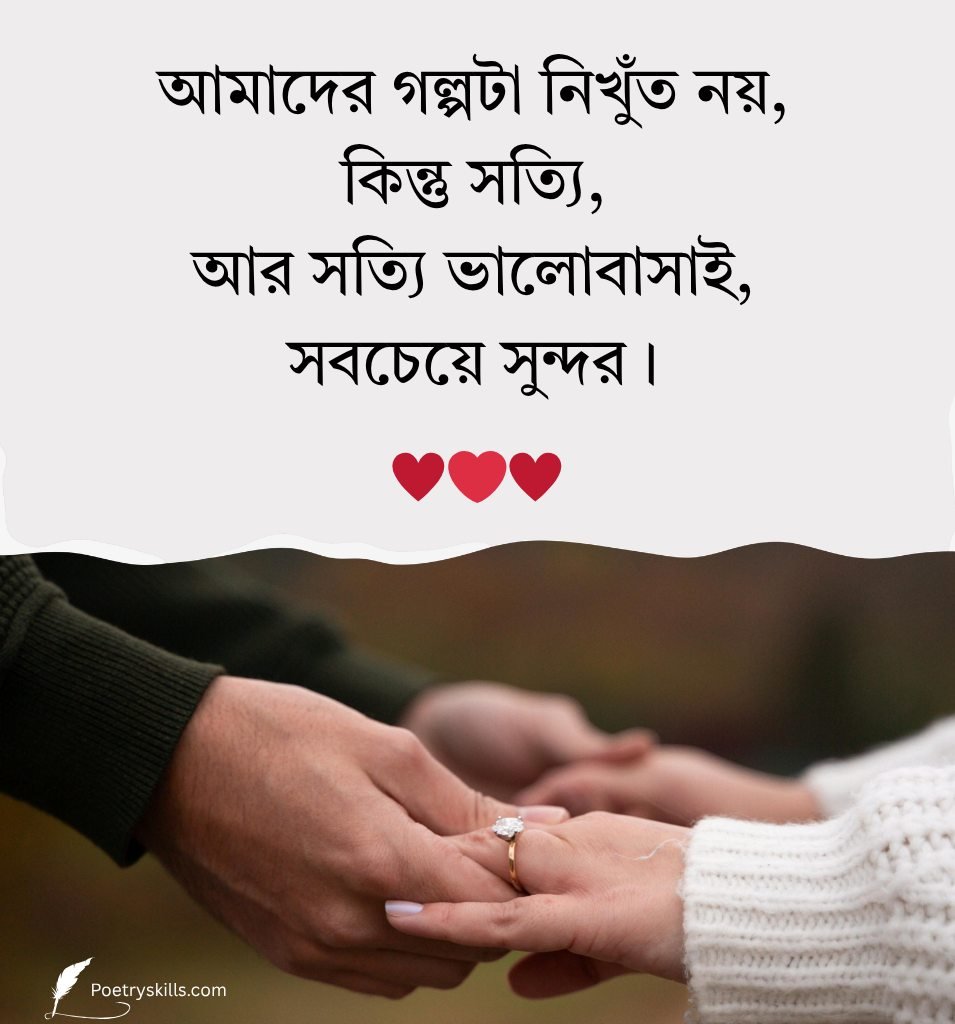 Deep Meaningful Relationship Quotes Bangla Love Lines