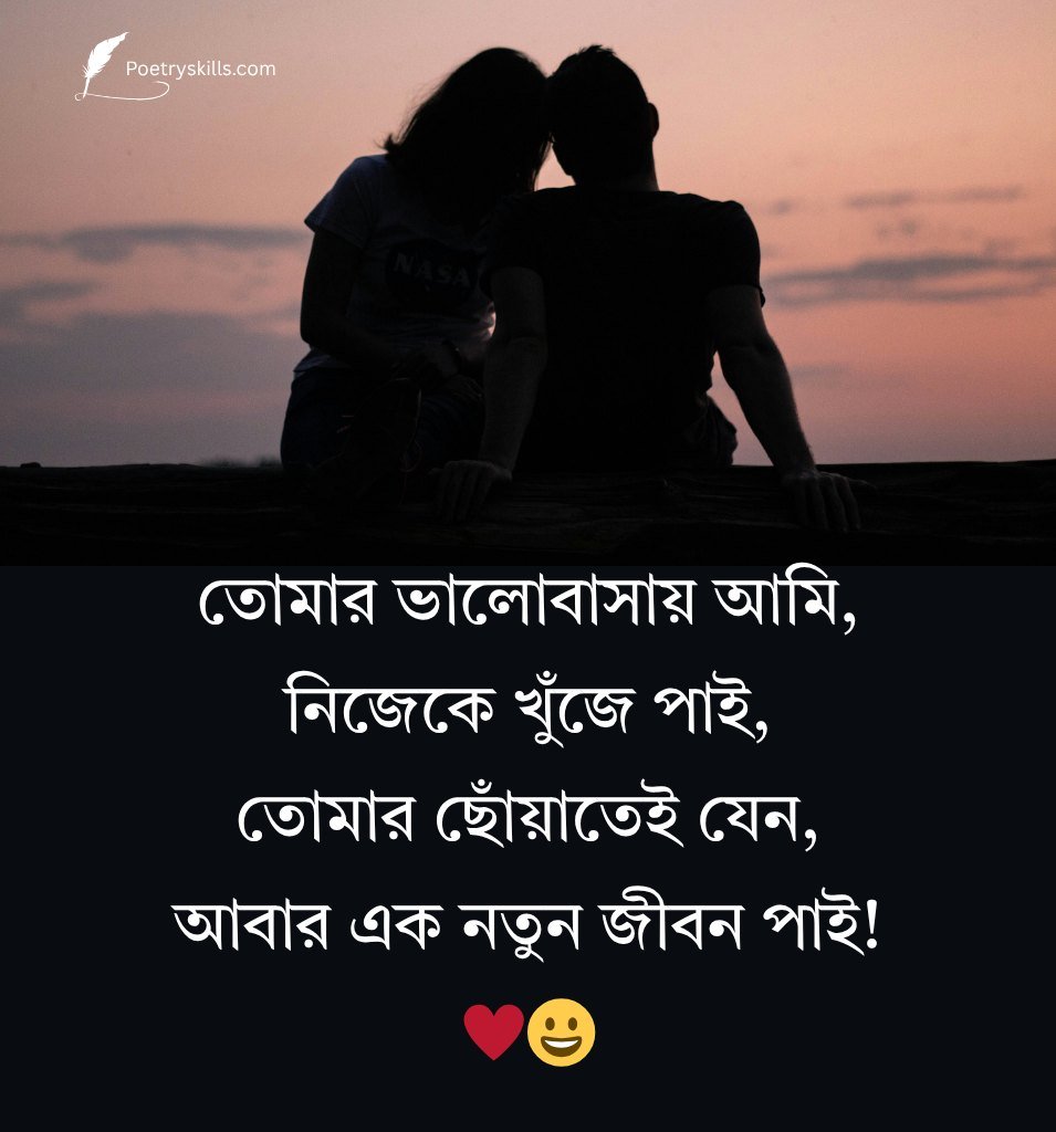 Bengali Ukti For Couple Relationship Love Quotes