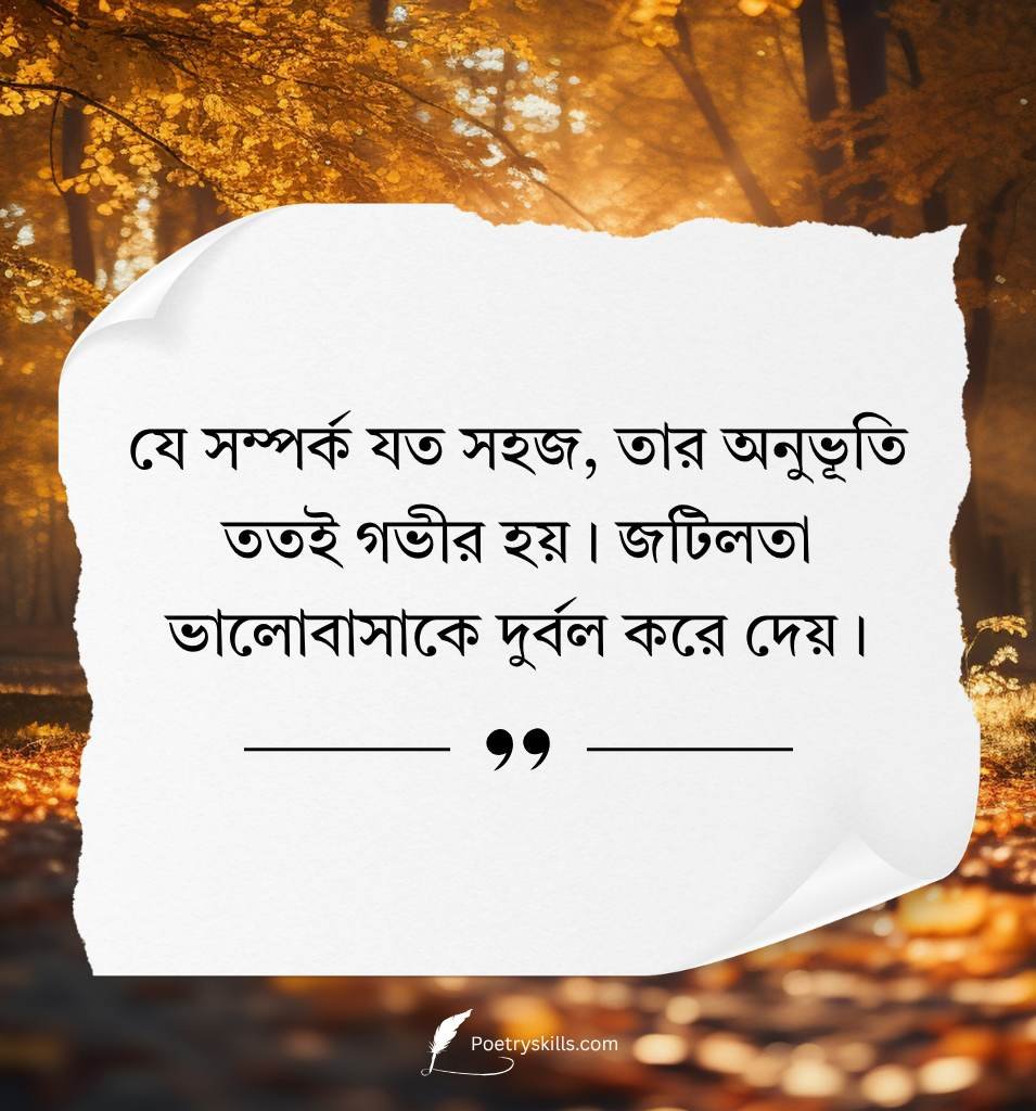 Best Relationship Quotes Bangla For Love