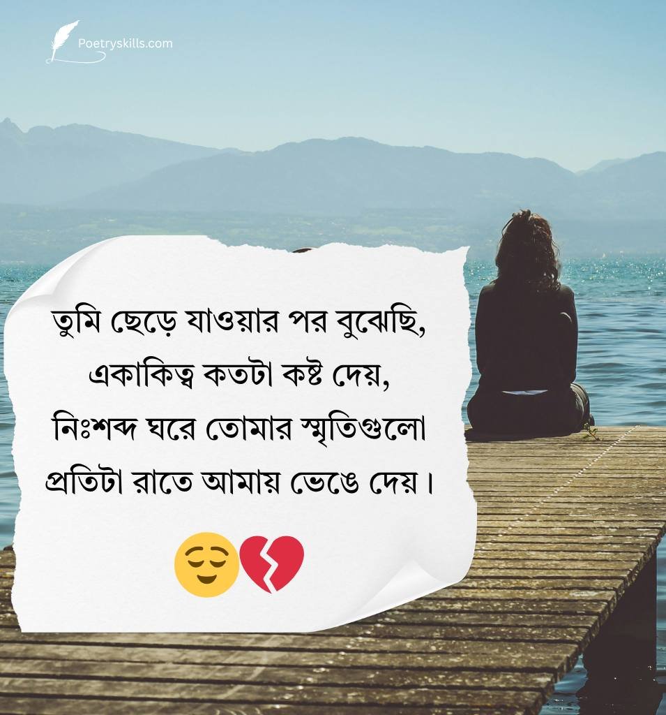 Emotional Bangla Sad Quotes For Relationship Hurt
