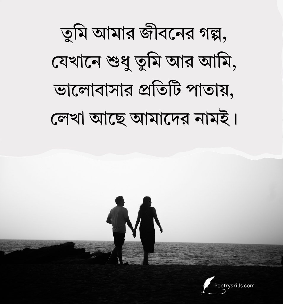 Bangla Quotes For Relationship Understanding and Care